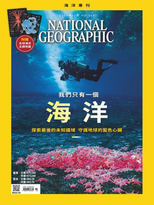 Cover image for National Geographic Magazine Taiwan 國家地理雜誌中文版